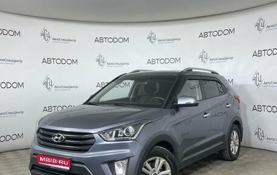 Hyundai Creta I рестайлинг, 2020 год, 1 898 000 рублей, 1 фотография