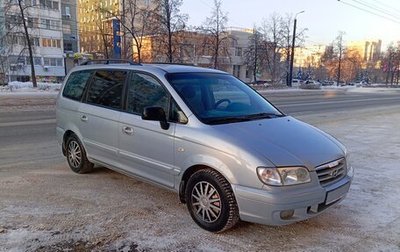 Hyundai Trajet I рестайлинг, 2006 год, 420 000 рублей, 1 фотография