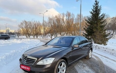 Mercedes-Benz S-Класс, 2009 год, 2 777 777 рублей, 1 фотография