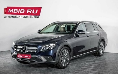 Mercedes-Benz E-Класс, 2018 год, 4 295 000 рублей, 1 фотография
