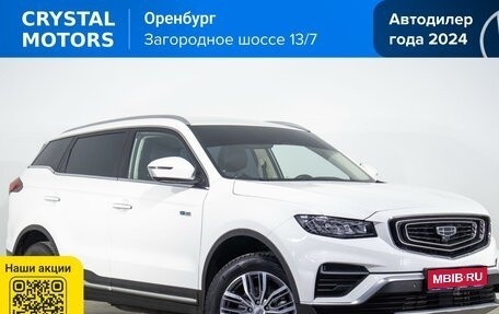 Geely Atlas, 2021 год, 1 949 000 рублей, 1 фотография