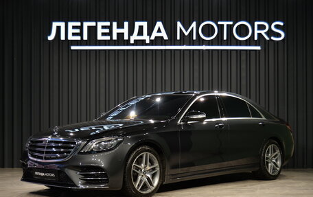 Mercedes-Benz S-Класс, 2017 год, 6 890 000 рублей, 1 фотография