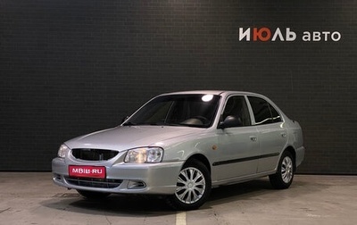 Hyundai Accent II, 2007 год, 440 000 рублей, 1 фотография