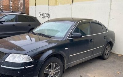 Volkswagen Passat B5+ рестайлинг, 2002 год, 270 000 рублей, 1 фотография