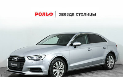 Audi A3, 2020 год, 2 370 000 рублей, 1 фотография
