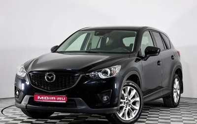 Mazda CX-5 II, 2014 год, 1 649 000 рублей, 1 фотография