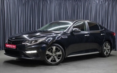 KIA Optima IV, 2020 год, 2 298 000 рублей, 1 фотография