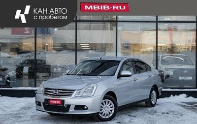 Nissan Almera, 2014 год, 454 000 рублей, 1 фотография