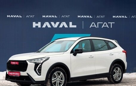 Haval Jolion, 2025 год, 2 549 000 рублей, 1 фотография