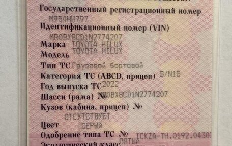 Toyota Hilux VIII, 2022 год, 4 200 000 рублей, 4 фотография
