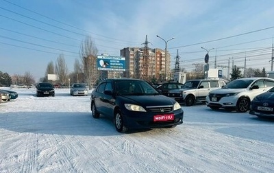 Honda Civic Ferio III, 2004 год, 569 000 рублей, 1 фотография