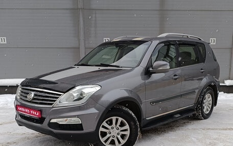 SsangYong Rexton III, 2014 год, 1 699 000 рублей, 1 фотография