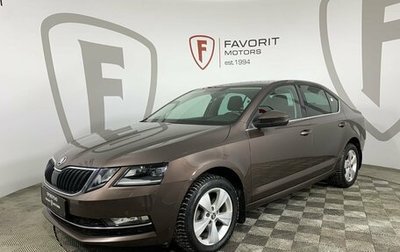 Skoda Octavia, 2020 год, 2 099 000 рублей, 1 фотография