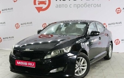 KIA Optima III, 2012 год, 1 270 000 рублей, 1 фотография