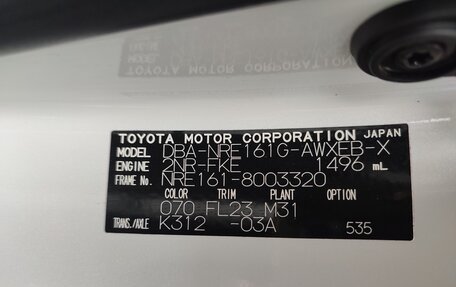 Toyota Corolla, 2015 год, 1 700 000 рублей, 12 фотография