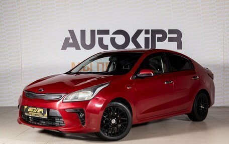 KIA Rio IV, 2018 год, 878 500 рублей, 3 фотография