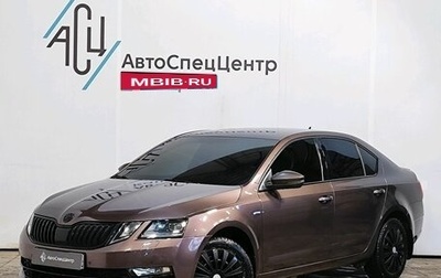 Skoda Octavia, 2019 год, 2 149 000 рублей, 1 фотография