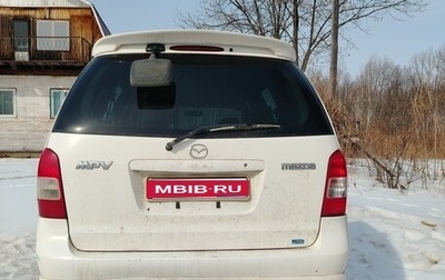 Mazda MPV II, 2001 год, 280 000 рублей, 1 фотография