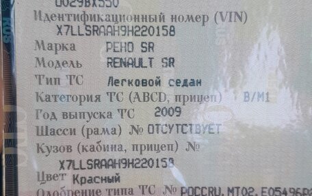 Renault Logan I, 2009 год, 290 000 рублей, 9 фотография