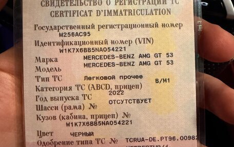 Mercedes-Benz AMG GT I рестайлинг, 2022 год, 8 200 000 рублей, 29 фотография