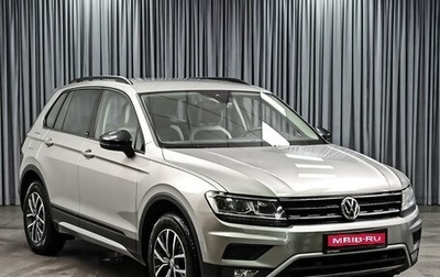 Volkswagen Tiguan II, 2019 год, 2 599 000 рублей, 1 фотография