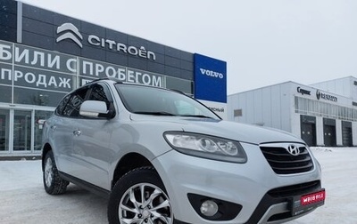 Hyundai Santa Fe III рестайлинг, 2011 год, 1 390 000 рублей, 1 фотография