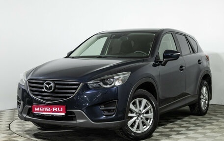 Mazda CX-5 II, 2015 год, 1 689 898 рублей, 1 фотография