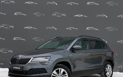 Skoda Karoq I, 2021 год, 2 527 800 рублей, 1 фотография