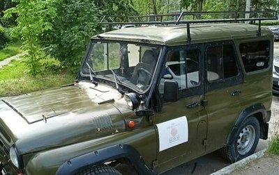 ЛуАЗ 3151, 1987 год, 295 000 рублей, 1 фотография