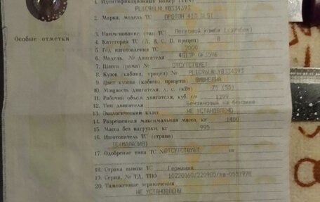 Proton Persona III, 2000 год, 135 000 рублей, 6 фотография