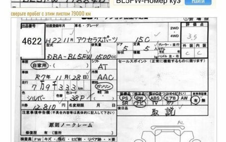 Mazda Axela, 2010 год, 1 150 000 рублей, 8 фотография