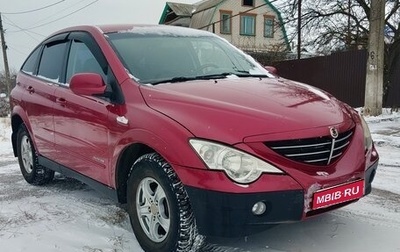 SsangYong Actyon II рестайлинг, 2008 год, 650 000 рублей, 1 фотография