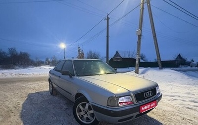 Audi 80, 1992 год, 220 000 рублей, 1 фотография