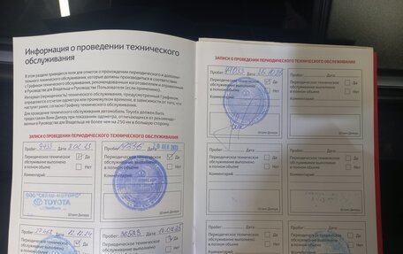 Toyota RAV4, 2022 год, 4 500 000 рублей, 14 фотография