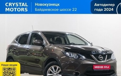 Nissan Qashqai, 2014 год, 1 299 000 рублей, 1 фотография