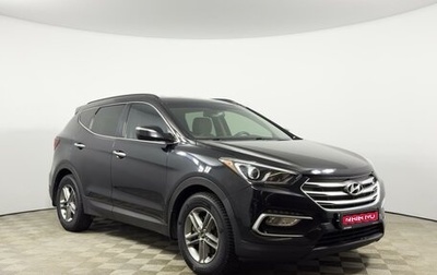 Hyundai Santa Fe III рестайлинг, 2017 год, 2 089 900 рублей, 1 фотография