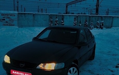 Opel Vectra B рестайлинг, 1996 год, 137 000 рублей, 1 фотография