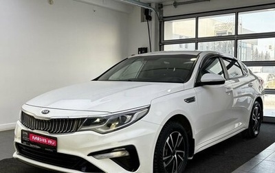 KIA Optima IV, 2019 год, 1 999 000 рублей, 1 фотография