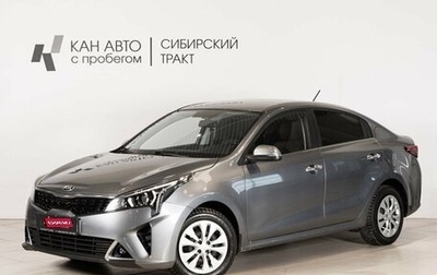KIA Rio IV, 2021 год, 1 584 000 рублей, 1 фотография