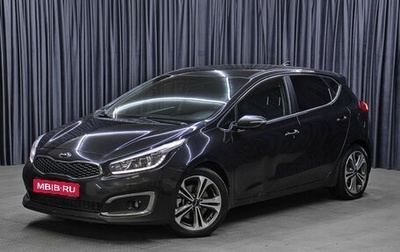 KIA cee'd III, 2017 год, 1 498 000 рублей, 1 фотография
