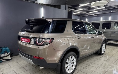 Land Rover Discovery Sport I рестайлинг, 2015 год, 2 390 000 рублей, 1 фотография