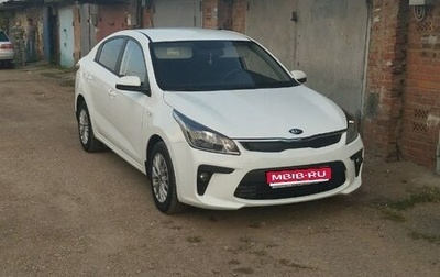 KIA Rio IV, 2020 год, 1 500 000 рублей, 1 фотография