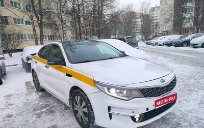 KIA Optima IV, 2018 год, 1 250 000 рублей, 1 фотография