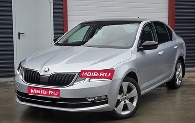 Skoda Octavia, 2018 год, 2 375 000 рублей, 1 фотография