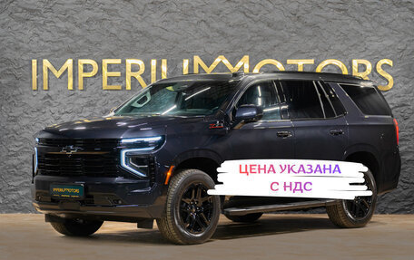 Chevrolet Tahoe IV, 2025 год, 14 590 000 рублей, 1 фотография