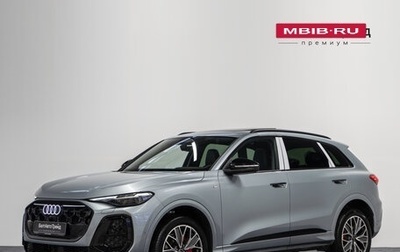 Audi Q5, 2025 год, 7 390 000 рублей, 1 фотография