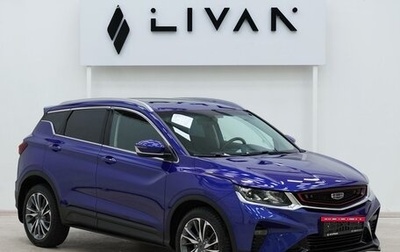 Geely Coolray I, 2022 год, 1 545 000 рублей, 1 фотография