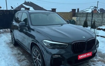 BMW X5, 2021 год, 7 500 000 рублей, 1 фотография