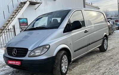 Mercedes-Benz Vito, 2010 год, 999 000 рублей, 1 фотография