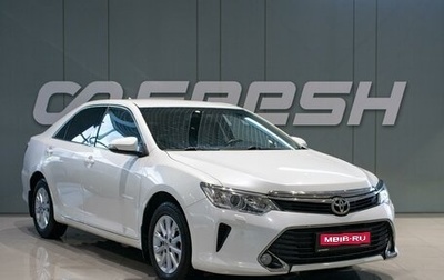 Toyota Camry, 2016 год, 2 499 000 рублей, 1 фотография